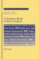 یک کتاب مشکل در تجزیه و تحلیل واقعیA Problem Book in Real Analysis