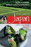 سفر یک کوک به ژاپن : قصه ماهی و شالیزارهای برنج 100 Homestyle ی دستور غذاها از آشپزخانه ژاپنیA Cook's Journey to Japan: Fish Tales and Rice Paddies 100 Homestyle Recipes from Japanese Kitchens
