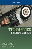 طراحی سیستم های مکاترونیک (نسخه 2)Mechatronics System Design (2nd Edition)