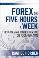 فارکس در پنج ساعت در هفته : چگونه می توان پول در سرتا در زمان خودForex on Five Hours a Week: How to Make Money Trading on Your Own Time