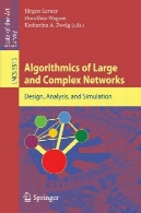 Algorithmics از شبکه های بزرگ و پیچیده: طراحی ، تجزیه تحلیل و شبیه سازیAlgorithmics of Large and Complex Networks: Design, Analysis, and Simulation