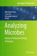 تجزیه و تحلیل میکروب : دستی از تکنیک های زیست شناسی مولکولیAnalyzing Microbes: Manual of Molecular Biology Techniques