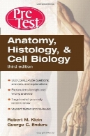 آناتومی ، بافت شناسی، زیست شناسی سلولی و آزمون خود ارزیابی و نقد و بررسی، ویرایش سوم (پیش آزمون علوم پایه)Anatomy, Histology, and Cell Biology PreTest Self-Assessment and Review, Third Edition (PreTest Basic Science)