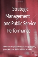 عملکرد مدیریت استراتژیک و خدمات عمومیStrategic Management and Public Service Performance