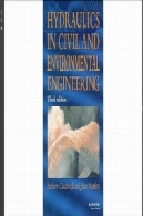 هیدرولیک در مهندسی عمران و محیط زیستHydraulics in civil and environmental engineering