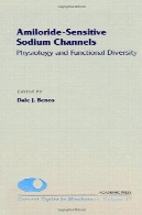 کانال های سدیم Amiloride حساس: فیزیولوژی و تنوع عملکردیAmiloride-Sensitive Sodium Channels: Physiology and Functional Diversity