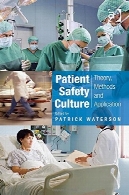 فرهنگ ایمنی بیمار: نظریه، روش و نرم افزارPatient Safety Culture: Theory, Methods and Application