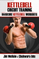 آموزش مدار Kettlebell: تمرینات Kettlebell هاردکورKettlebell Circuit Training: Hardcore Kettlebell Workouts