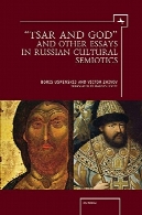« تزار و خدا و مقالات دیگری در نشانه شناسی فرهنگی روسیه'Tsar and God' and Other Essays in Russian Cultural Semiotics
