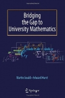 پل زدن شکاف به ریاضیات دانشگاهیBridging the gap to university mathematics