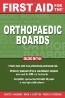 کمک های اولیه برای انجمن ارتوپدی ، چاپ دوم ( FIRST AID تخصصی انجمن )First Aid for the Orthopaedic Boards, Second Edition (FIRST AID Specialty Boards)