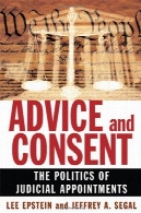 مشاوره و رضایت : سیاست انتصابات قضاییAdvice and Consent: The Politics of Judicial Appointments