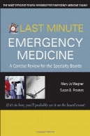 طب اورژانس و زمان آخرین دقیقه : مروری اجمالی برای تخته تخصص ( آخرین سری دقیقه)Last Minute Emergency Medicine: A Concise Review for the Specialty Boards (Last Minute Series)