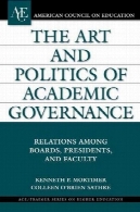 هنر و سیاست از اداره امور هیات علمی: روابط میان هیئت مدیره و رئیس جمهور و دانشکدهThe art and politics of academic governance: relations among boards, presidents, and faculty