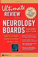 نقد و بررسی نهایی برای انجمن مغز و اعصاب: چاپ دومUltimate Review for the Neurology Boards: Second Edition