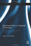 خطرات رفتاری در اداره امور شرکت : مداخلات تنظیمی به عنوان یک مکانیسم مدیریت ریسکBehavioural Risks in Corporate Governance: Regulatory Intervention as a Risk Management Mechanism