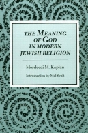 معنی خدا در دین یهود مدرنThe Meaning of God in Modern Jewish Religion