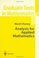 تجزیه و تحلیل برای ریاضی کاربردیAnalysis for Applied Mathematics