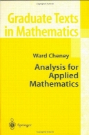تحلیل ریاضی کاربردیAnalysis for Applied Mathematics