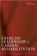 رهبری در بازتوانی ورزش: رویکرد مبتنی بر شواهدExercise Leadership in Cardiac Rehabilitation: An Evidence-Based Approach
