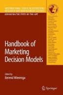 کتاب بازاریابی مدل های تصمیم گیریHandbook of Marketing Decision Models