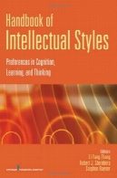 راهنمای سبک فکری : تنظیمات در شناخت، آموزش ، و تفکرHandbook of Intellectual Styles: Preferences in Cognition, Learning, and Thinking