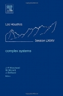 سیستم های پیچیدهComplex Systems