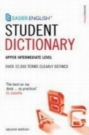آسان تر انگلیسی واژه نامه دانشجوییEasier English Student Dictionary