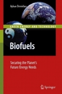 سوخت های زیستی: تامین نیازهای انرژی آینده این سیارهBiofuels: Securing the Planet’s Future Energy Needs