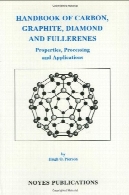 کتاب از کربن و گرافیت و الماس و Fullerenes: خواص پردازش و برنامه های کاربردیHandbook of Carbon, Graphite, Diamond and Fullerenes : Properties, Processing and Applications