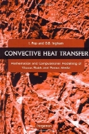 انتقال حرارت همرفتیConvective Heat Transfer