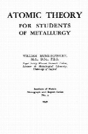 نظریه اتمی برای دانشجویان متالورژیAtomic Theory for Students of Metallurgy