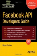 فیس بوک راهنمای توسعه APIFacebook API Developers Guide