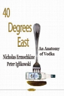 40 درجه شرق: یک آناتومی ودکا40 Degrees East: an anatomy of vodka