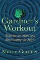 تمرین گاردنر: آموزش ذهن و روح سرگرم کنندهA Gardner's workout: training the mind and entertaining the spirit