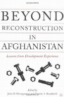 فراتر از بازسازی در افغانستان: درسهایی از تجربه توسعهBeyond Reconstruction in Afghanistan: Lessons from Development Experience