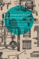 تاریخچه تطبیقی ​​بازرگانی و صنایع ، جلد دوم : همگرا موضوعات داغ و آینده بازار جهانیA Comparative History of Commerce and Industry, Volume II: Converging Trends and the Future of the Global Market