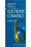 مباحث پیشرفته در تجارت الکترونیک (جلد 1)Advanced Topics in Electronic Commerce (Volume 1)