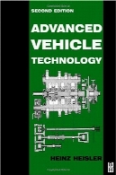 تکنولوژی پیشرفته خودروAdvanced Vehicle Technology