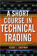 دوره کوتاه مدت در فنی بازرگانیA short course in technical trading