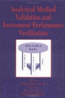 روش تحلیلی اعتبار و ابزار عملکرد تاییدAnalytical method validation and instrument performance verification