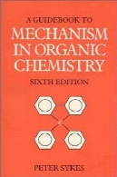 کتاب راهنما برای مکانیسم در شیمی آلیA Guidebook to Mechanism in Organic Chemistry
