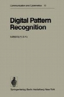 شناخت الگوی دیجیتالDigital Pattern Recognition