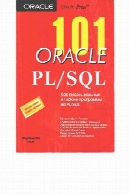 101: Как писать мощные и гибкие программы на PL/SQL، PL/SQL اوراکل101: Oracle PL/SQL, Как писать мощные и гибкие программы на PL/SQL
