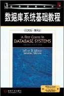 دوره اول در سیستم های پایگاه داده (3 نسخه)A First Course in Database Systems (3rd Edition)