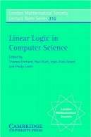 منطق خطی در علوم کامپیوترLinear logic in computer science