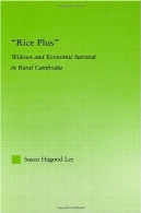"برنج به علاوه: زنان بیوه و بقاء اقتصادى در کامبوج روستایی (روش های جدید در جامعه شناسی)'Rice Plus': Widows and Economic Survival in Rural Cambodia (New Approaches in Sociology)