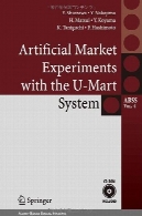آزمایش های مصنوعی بازار با سیستم زیر مارتArtificial Market Experiments with the U-Mart System