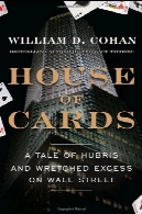 خانه کارت: داستان خودبینی و رنجور بیش از حد در وال استریتHouse of Cards: A Tale of Hubris and Wretched Excess on Wall Street