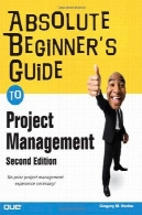 راهنمای مبتدی مطلق به مدیریت پروژه (نسخه 2)Absolute Beginner's Guide to Project Management (2nd Edition)